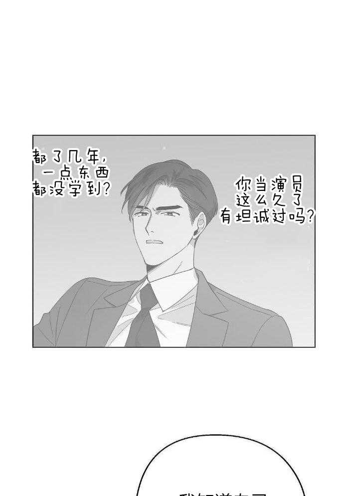 恶意诽谤第30话图