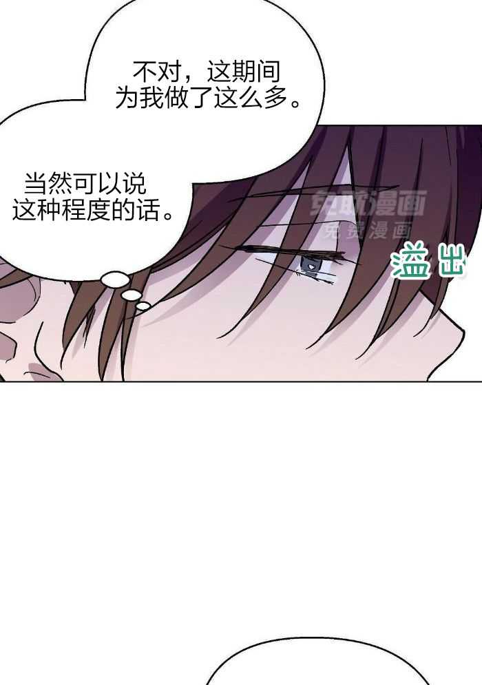 恶意诽谤第30话图