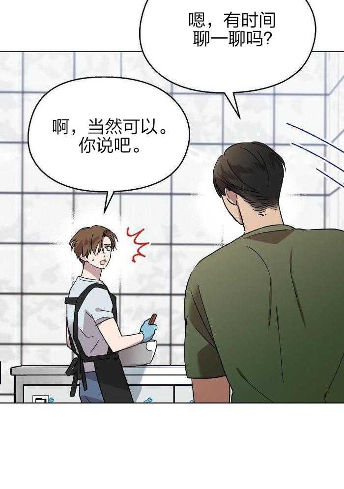 恶意诽谤第30话图