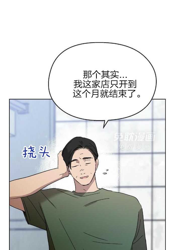 恶意诽谤第30话图