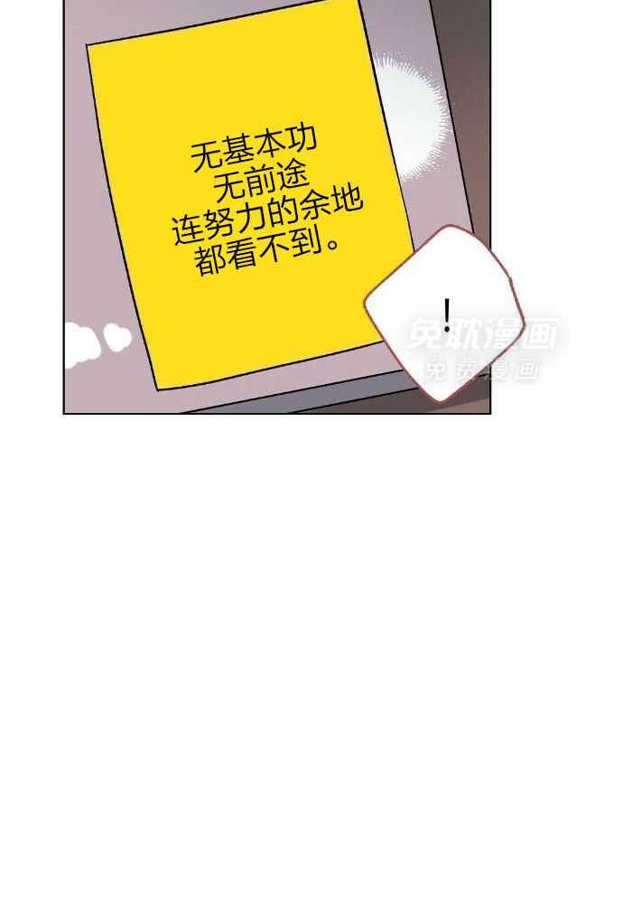 恶意诽谤第31话图