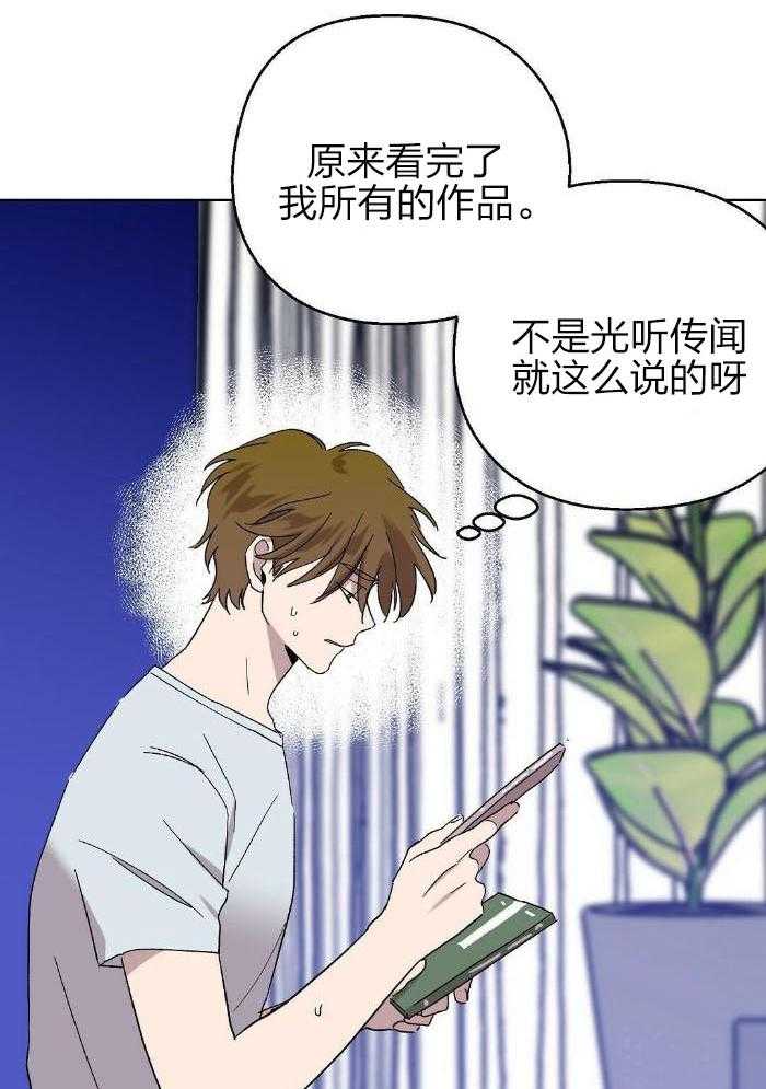 恶意诽谤第31话图