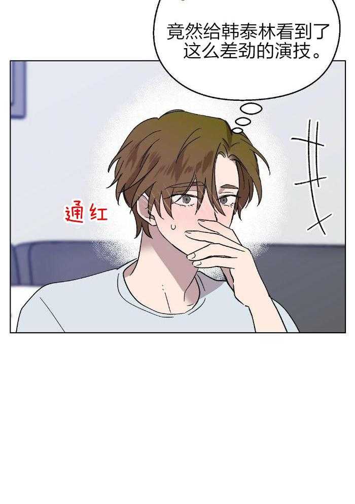 恶意诽谤第31话图