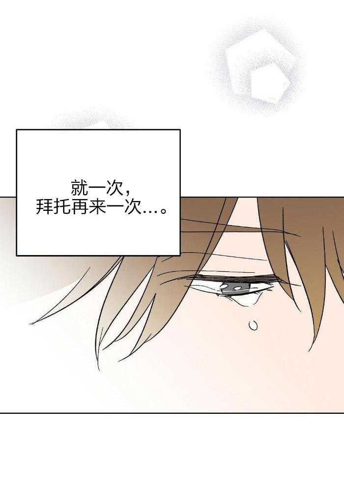 恶意诽谤第31话图