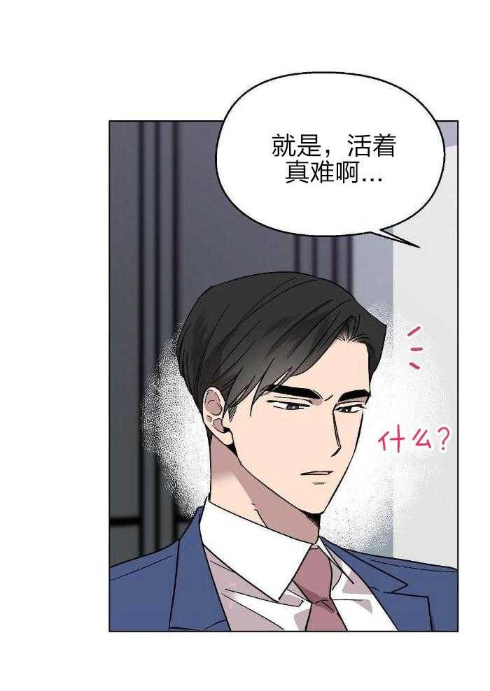 恶意诽谤第32话图