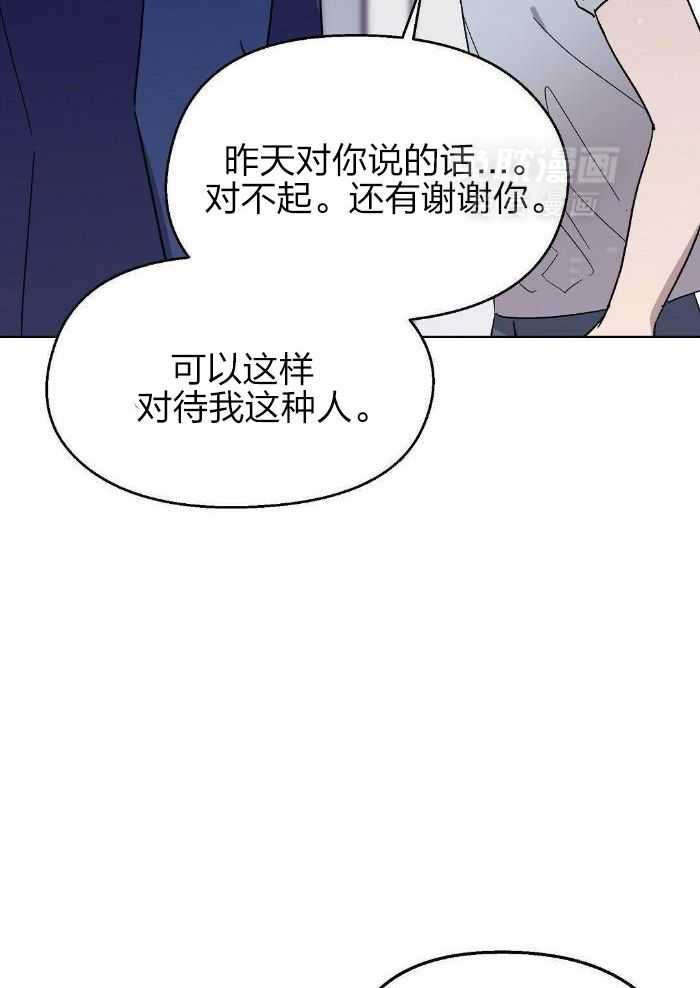 恶意诽谤第32话图