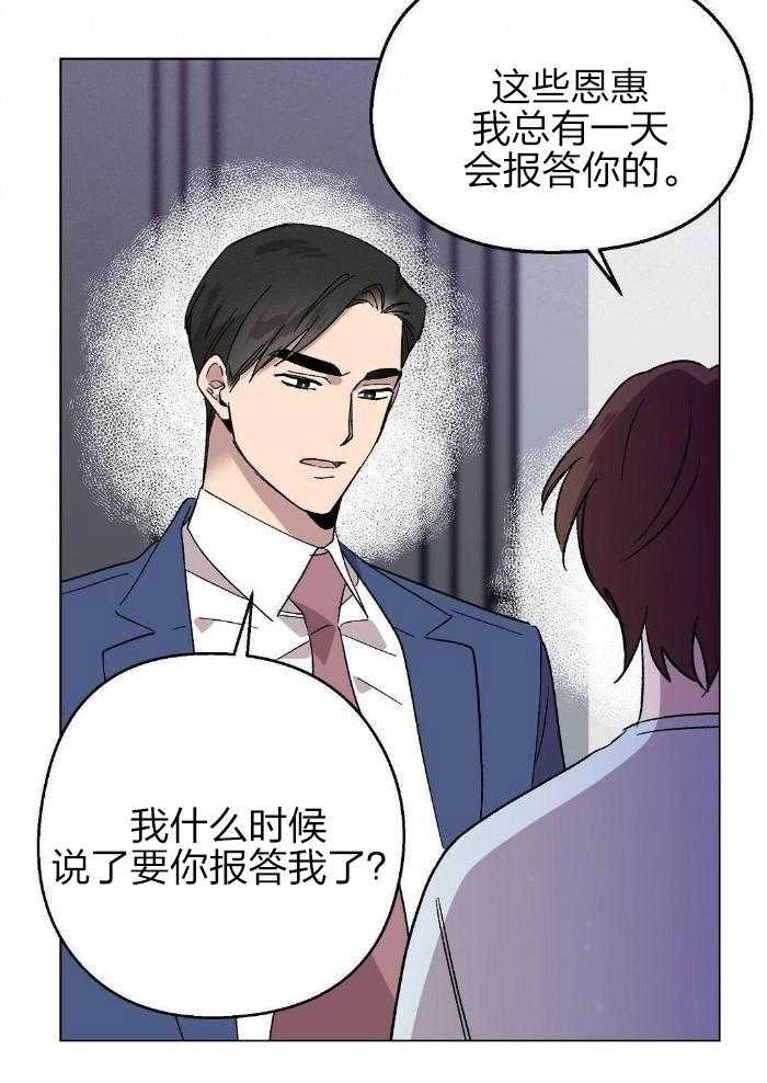 恶意诽谤第32话图