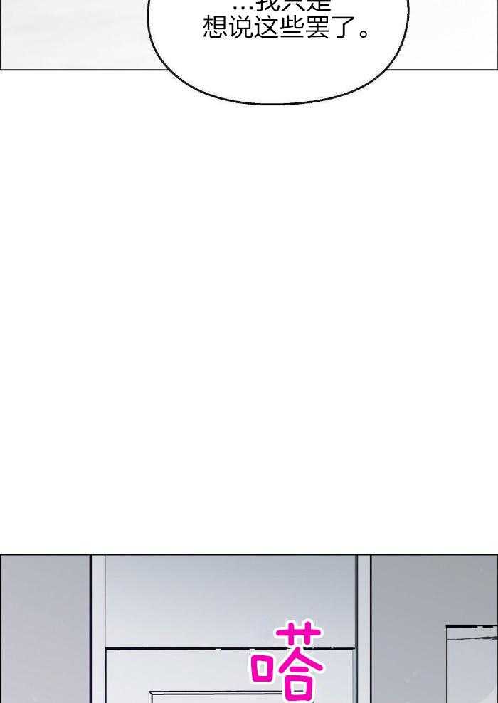 恶意诽谤第32话图