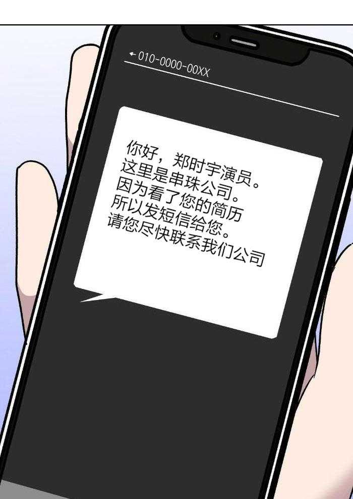 恶意诽谤第32话图