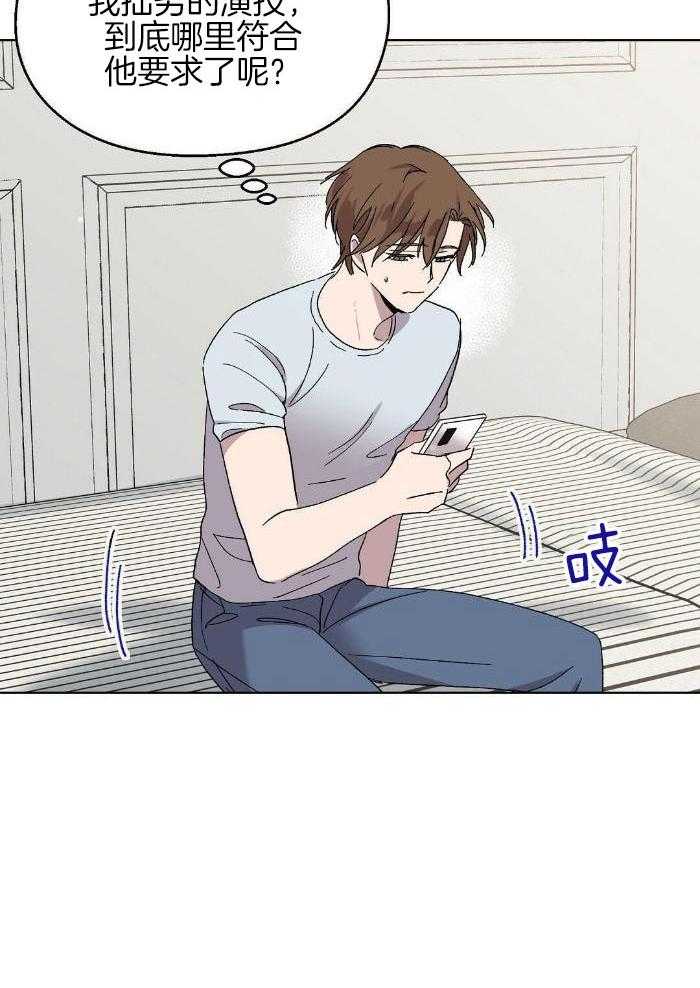 恶意诽谤第32话图