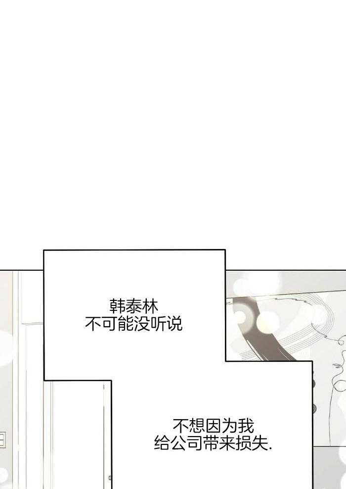 恶意诽谤第32话图