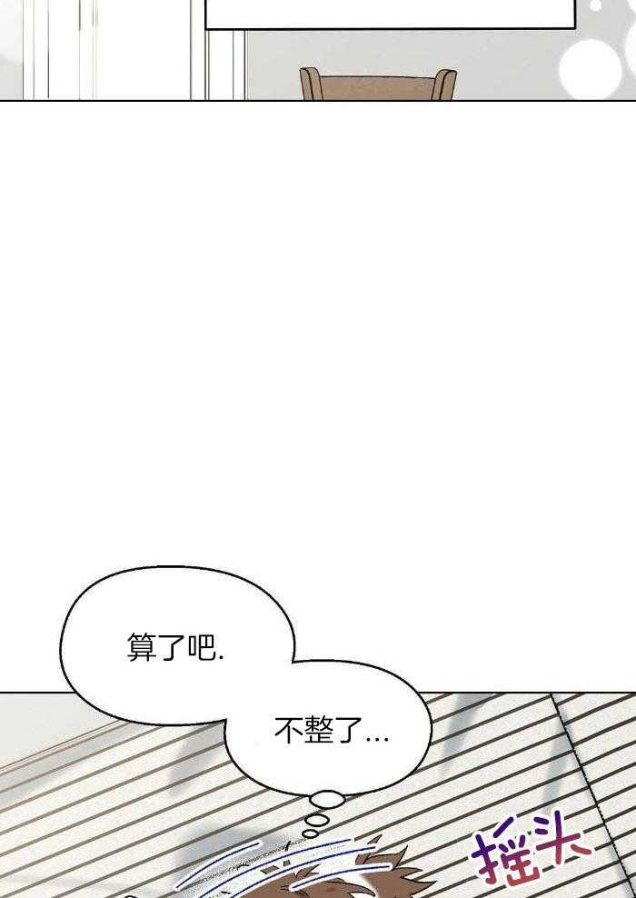 恶意诽谤第32话图