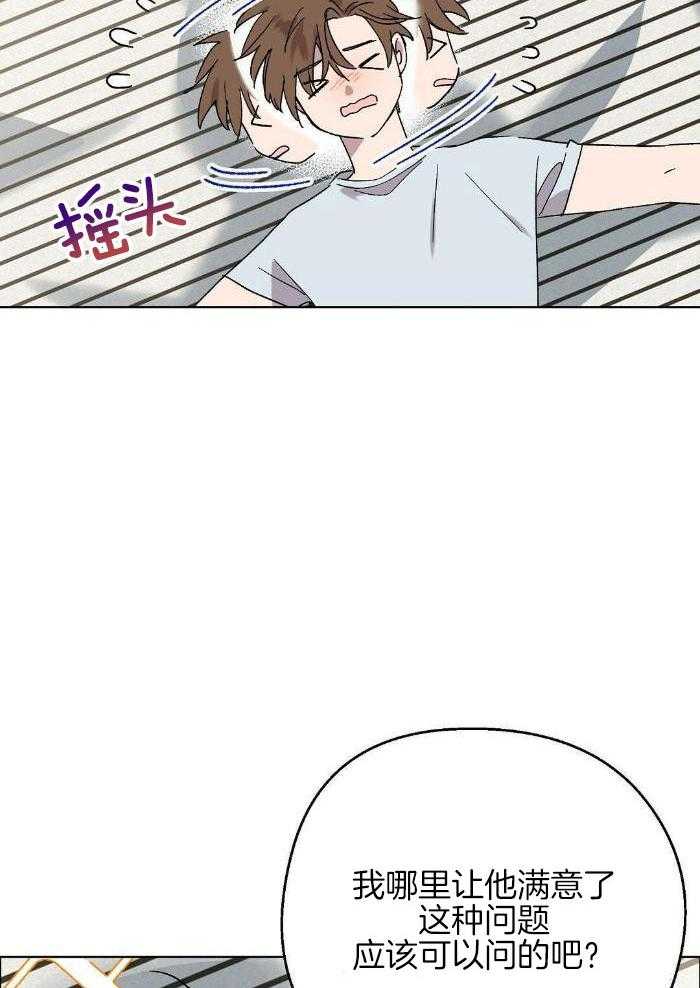 恶意诽谤第32话图