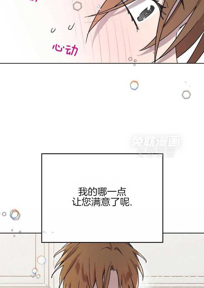 恶意诽谤第32话图