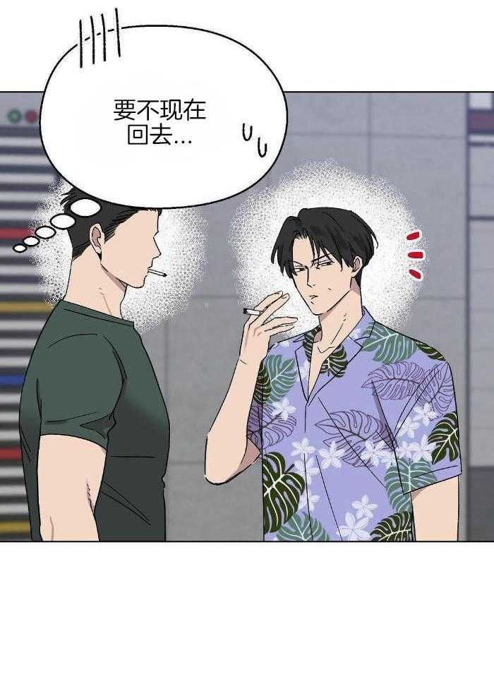 恶意诽谤第33话图