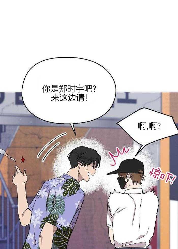 恶意诽谤第33话图