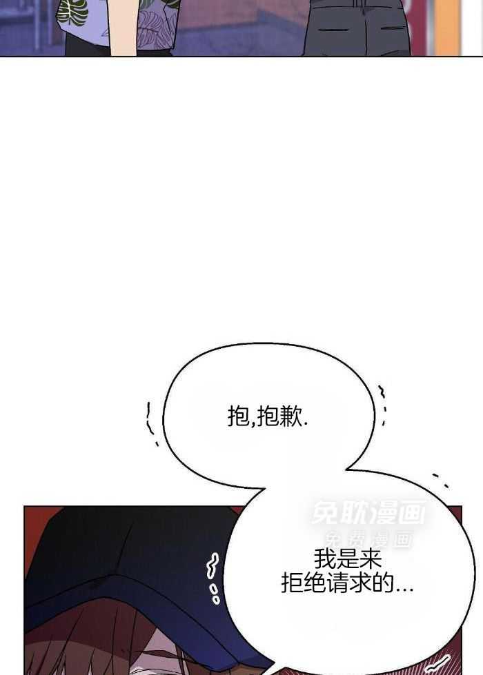 恶意诽谤第33话图