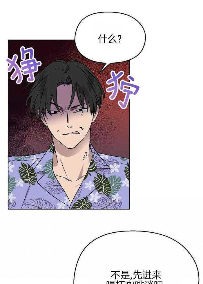 恶意诽谤第33话图