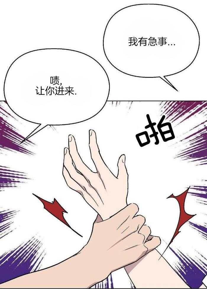 恶意诽谤第33话图