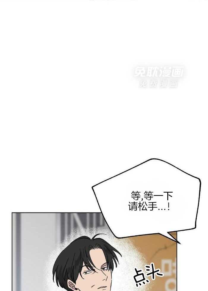 恶意诽谤第33话图