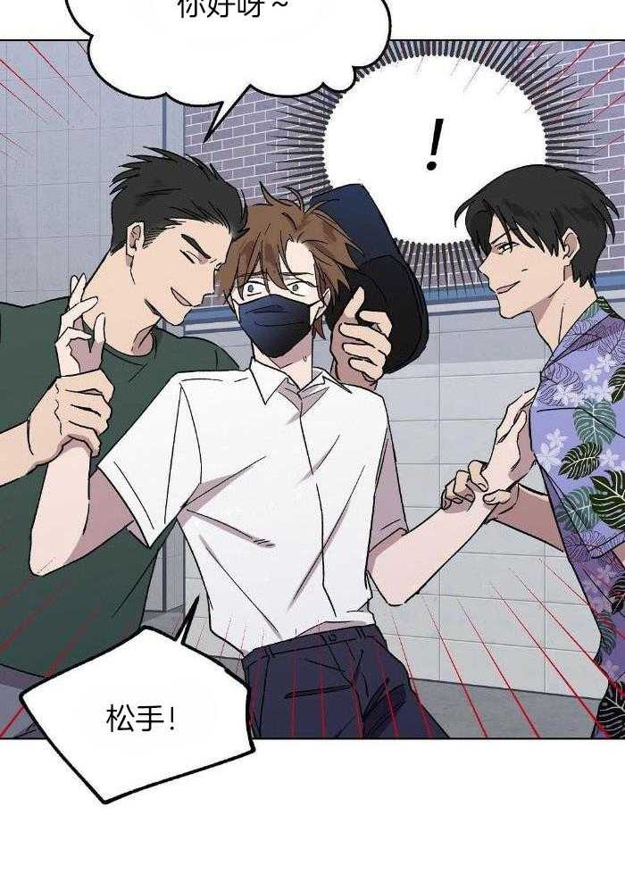 恶意诽谤第33话图