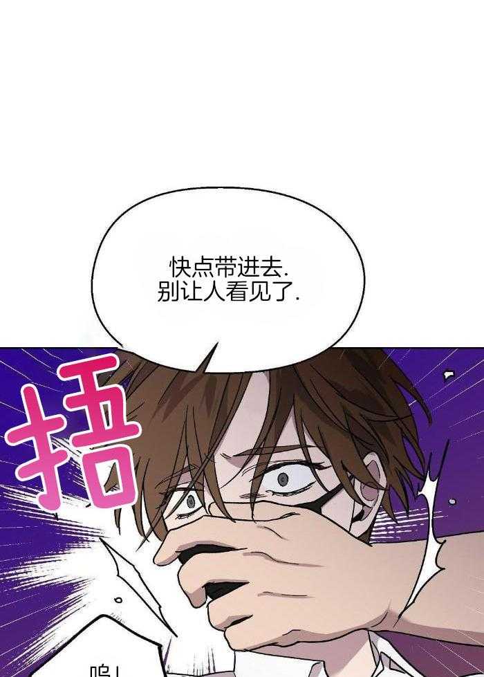 恶意诽谤第33话图