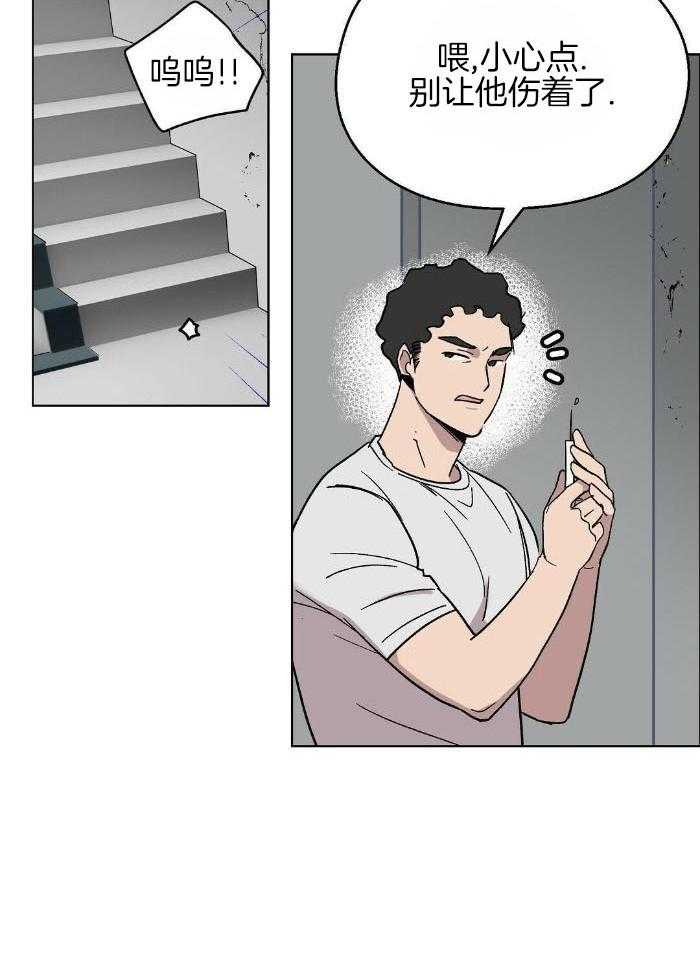 恶意诽谤第33话图