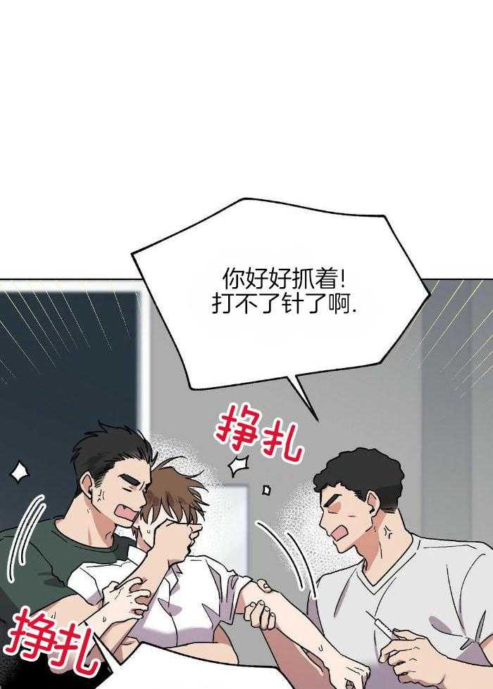 恶意诽谤第33话图