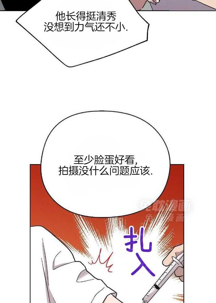 恶意诽谤第33话图