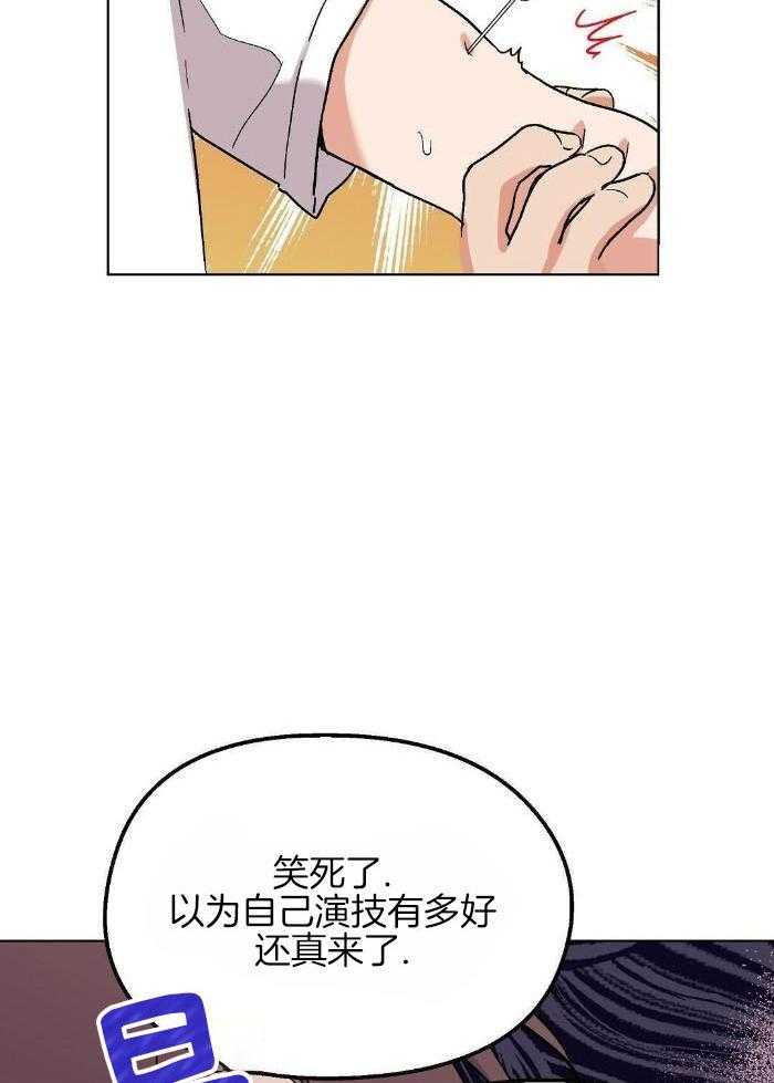 恶意诽谤第33话图