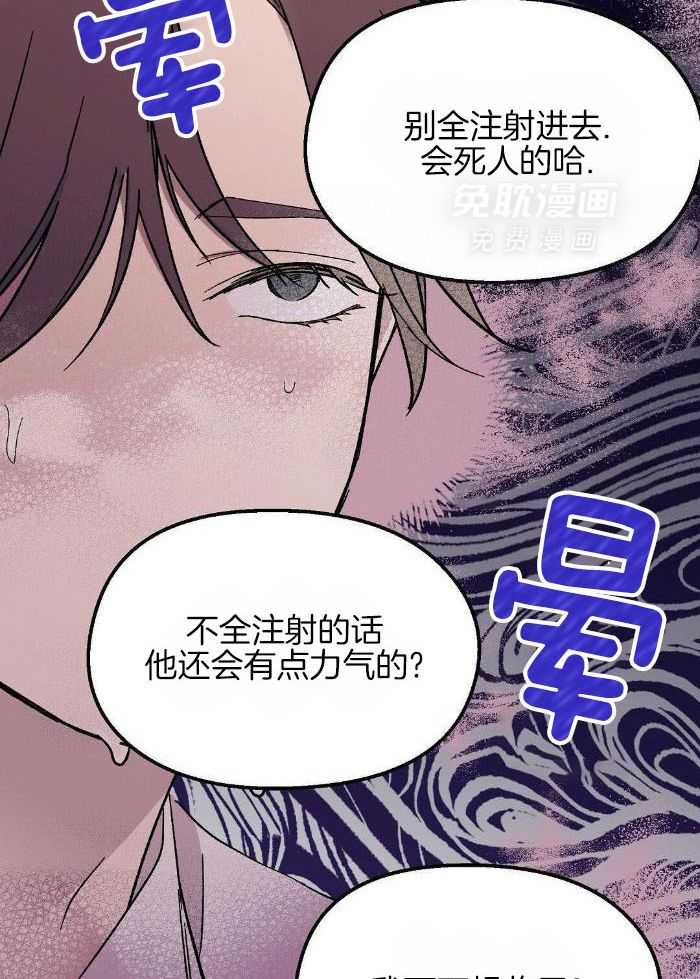 恶意诽谤第33话图