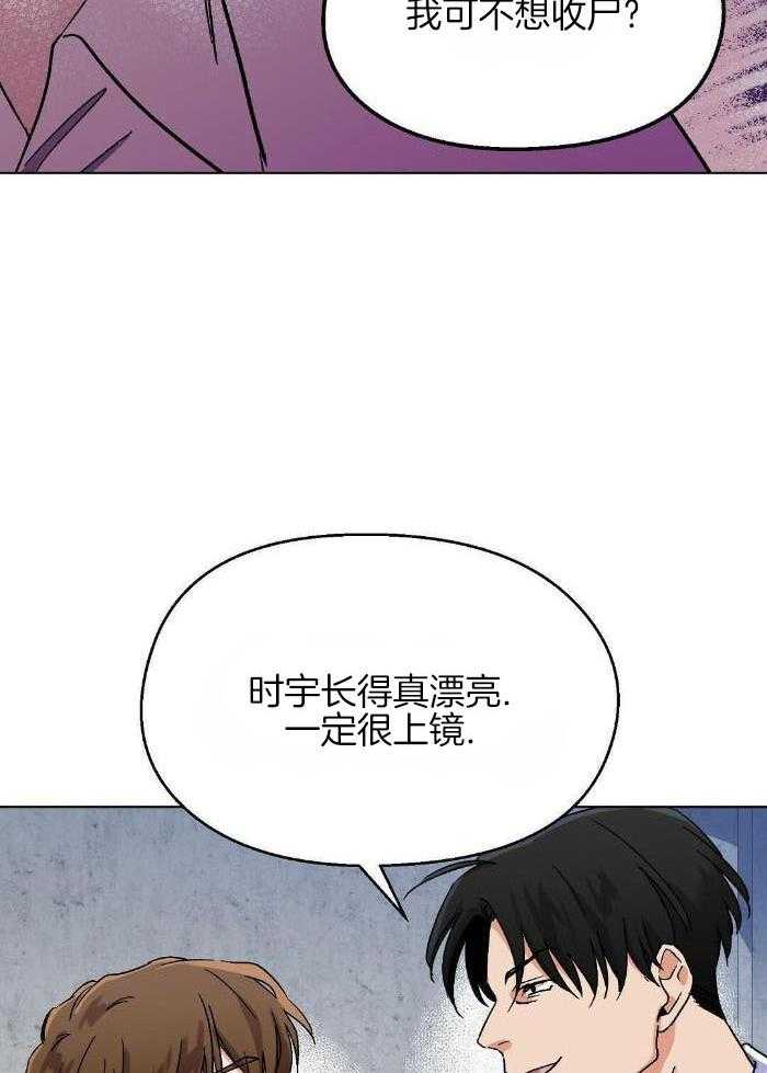 恶意诽谤第33话图