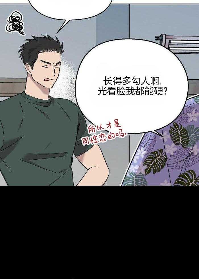 恶意诽谤第33话图