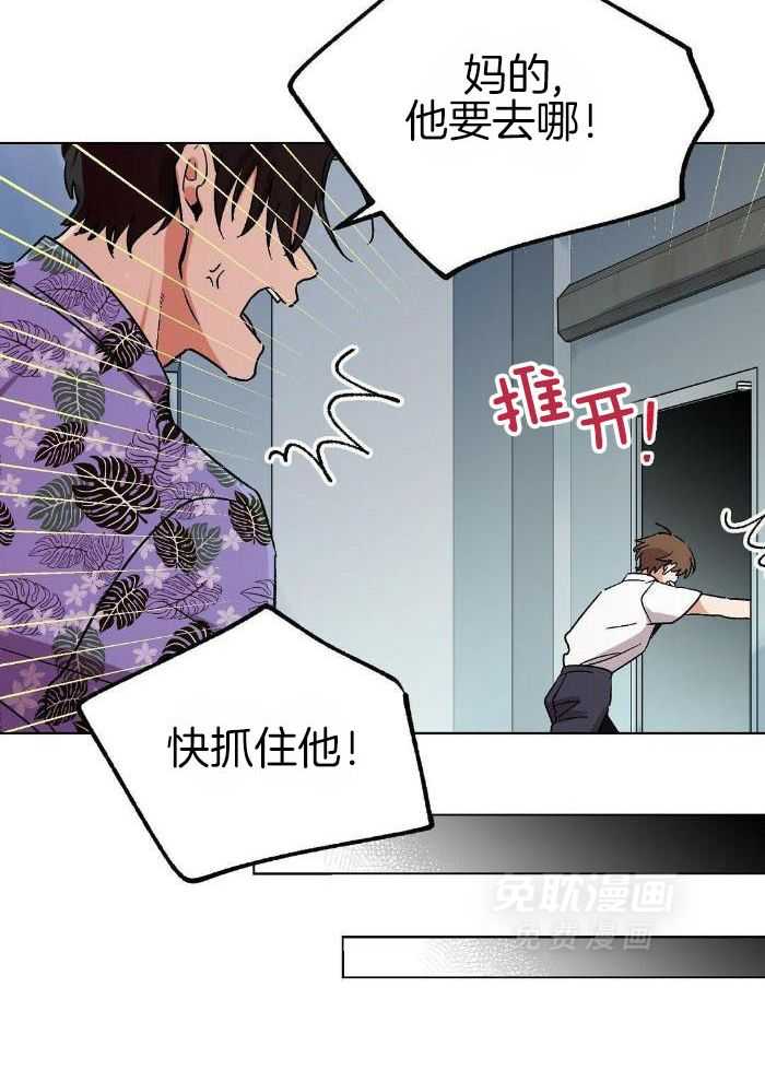 恶意诽谤第33话图