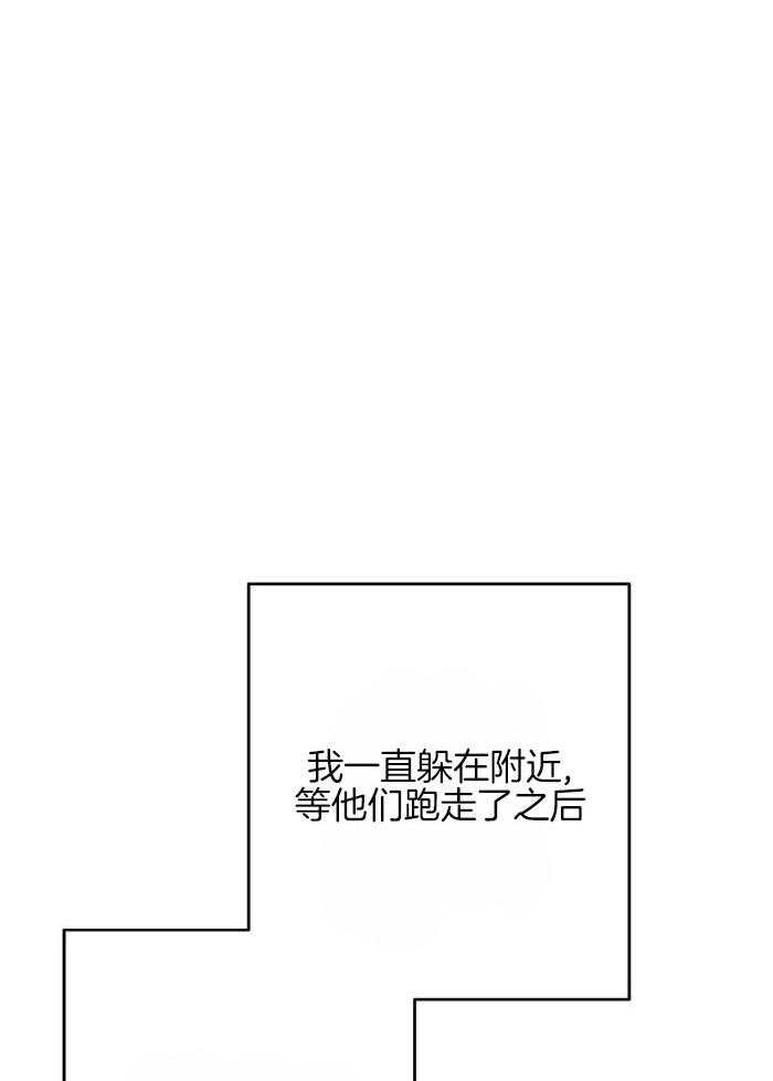 恶意诽谤第33话图