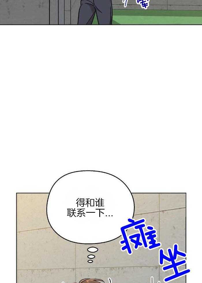 恶意诽谤第33话图