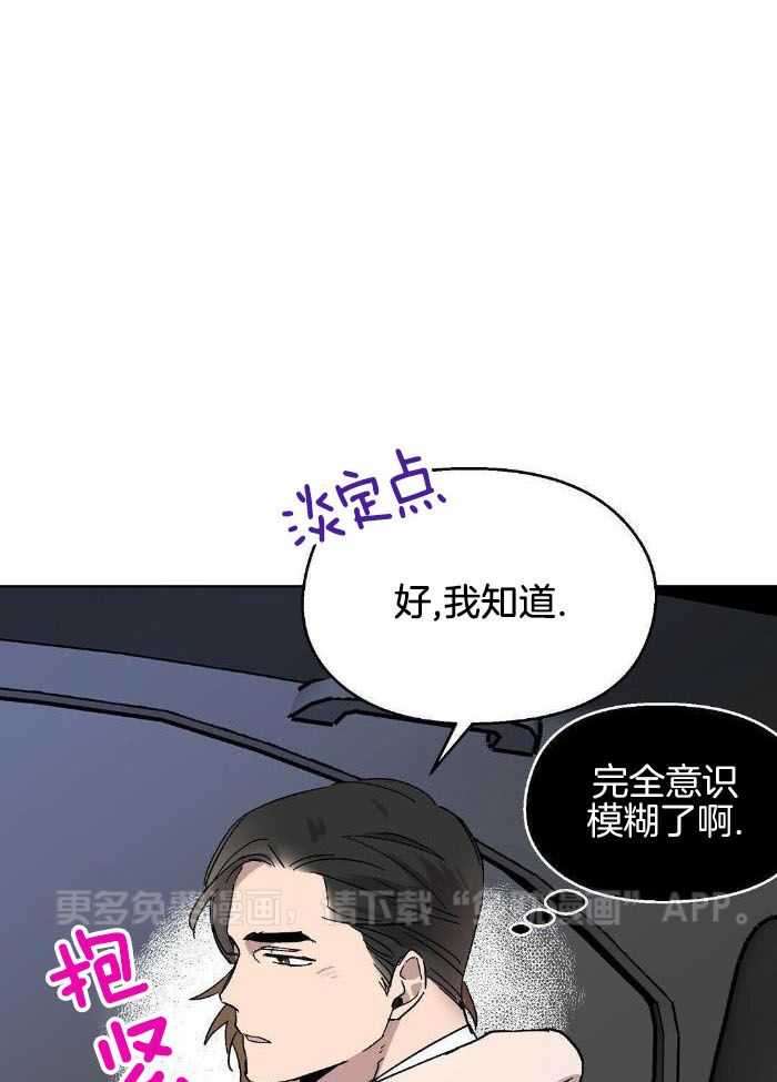 恶意诽谤第35话图