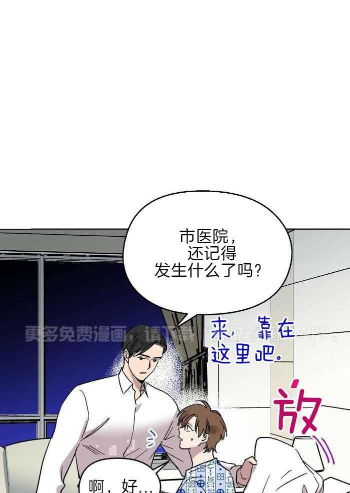 恶意诽谤第36话图