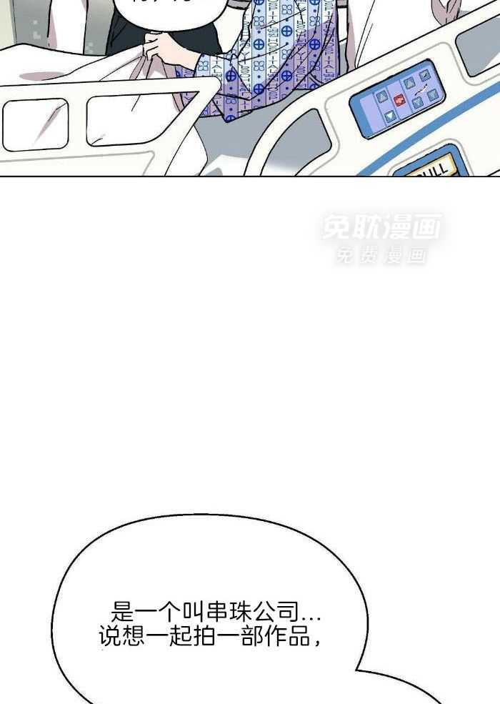 恶意诽谤第36话图