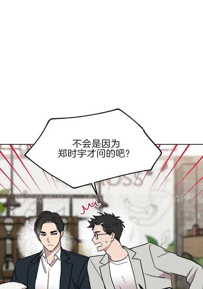 恶意诽谤第37话图