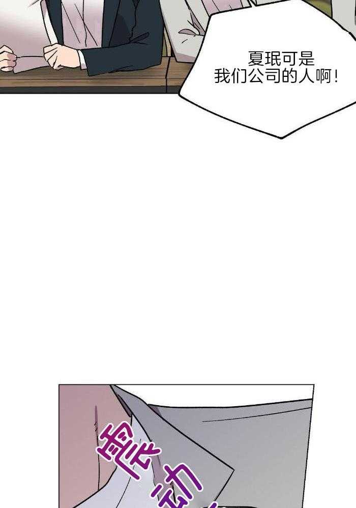 恶意诽谤第37话图