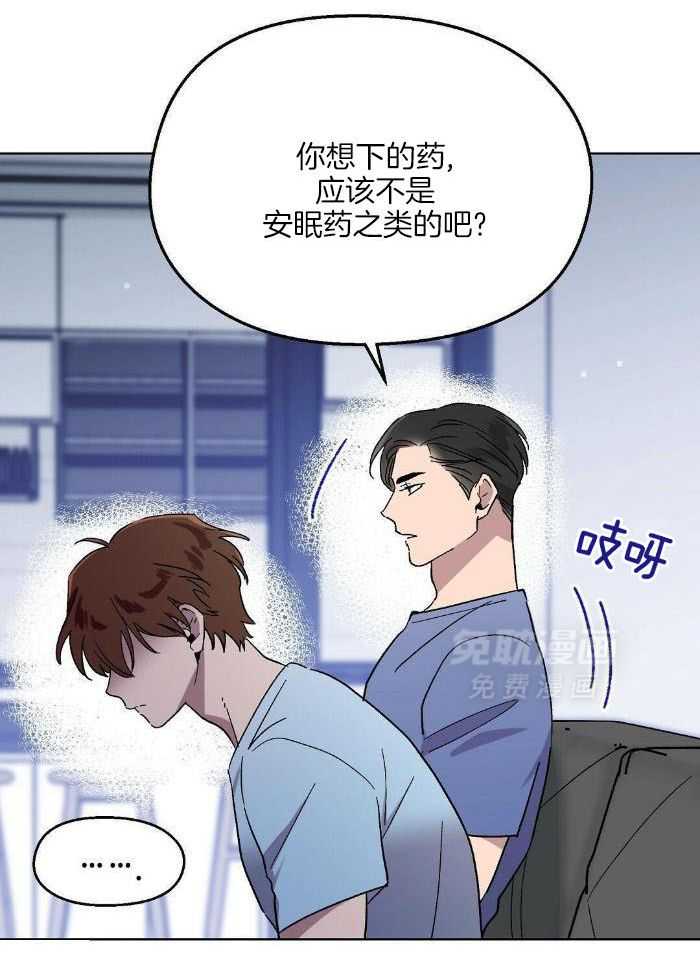 恶意诽谤第39话图