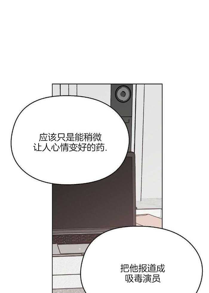 恶意诽谤第39话图