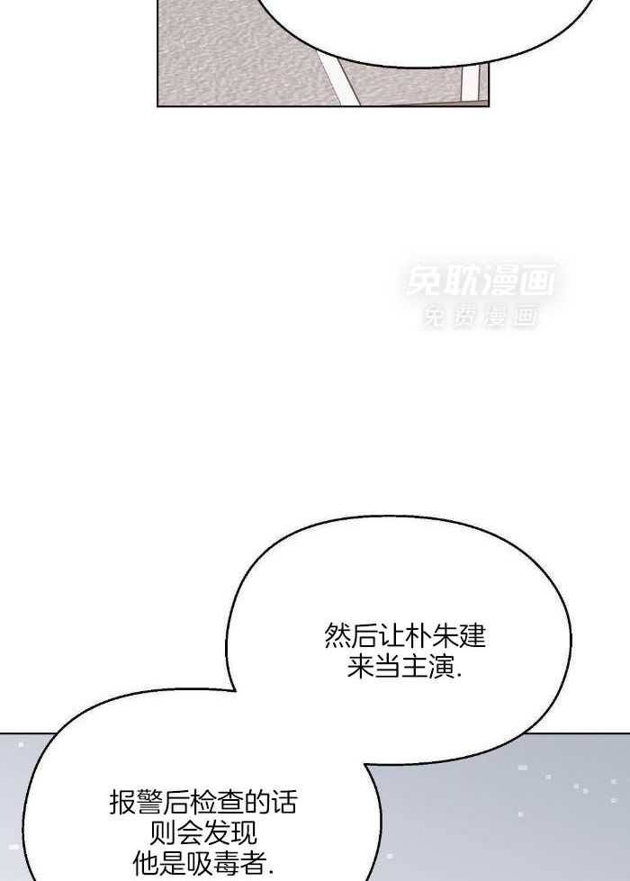 恶意诽谤第39话图