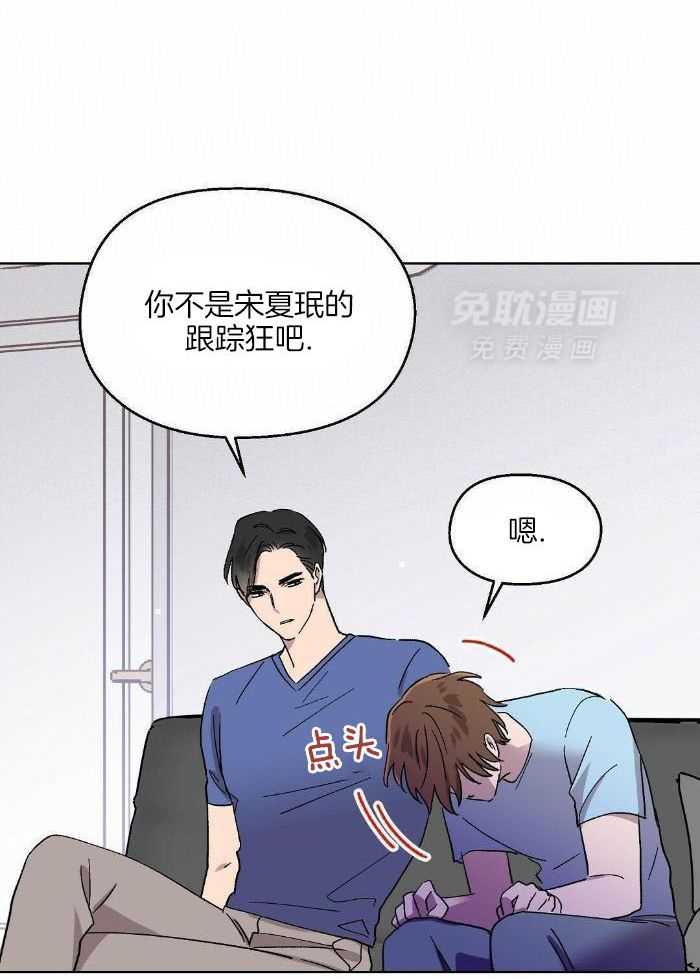 恶意诽谤第39话图