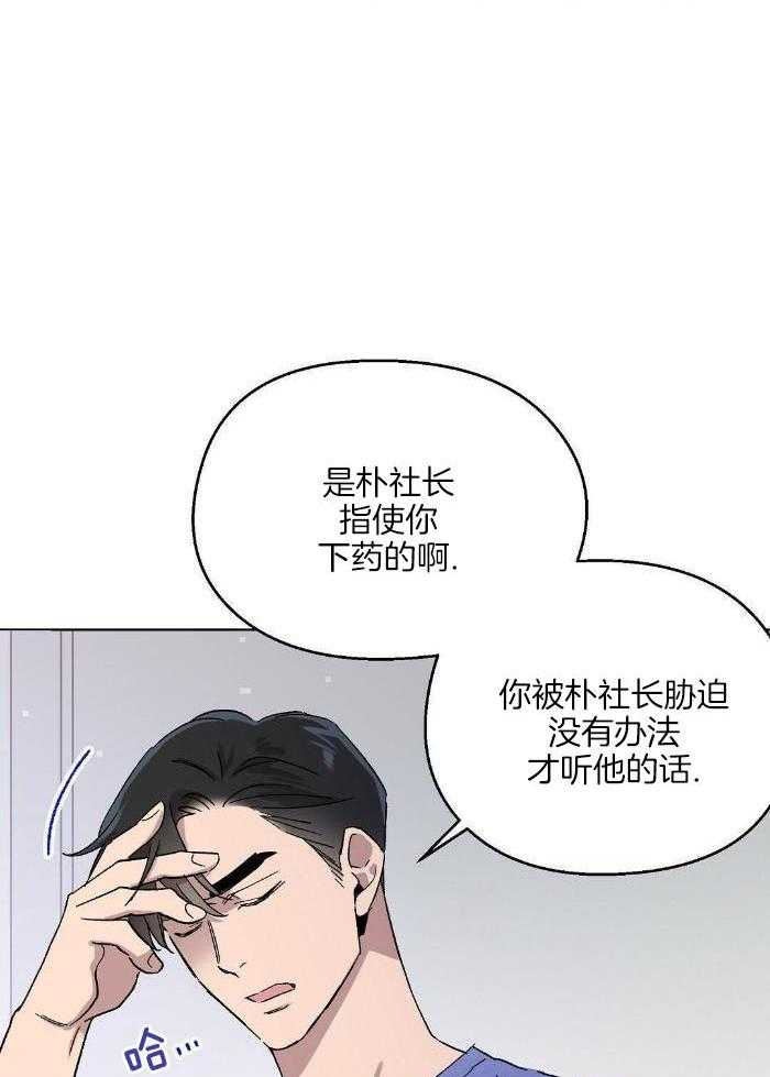 恶意诽谤第39话图