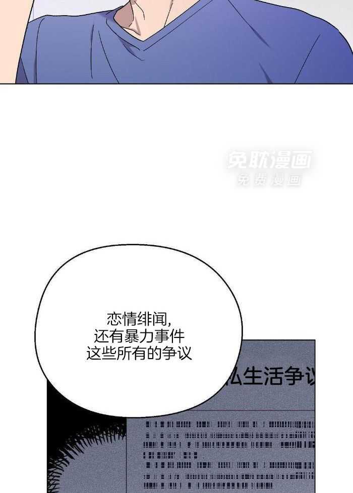恶意诽谤第39话图