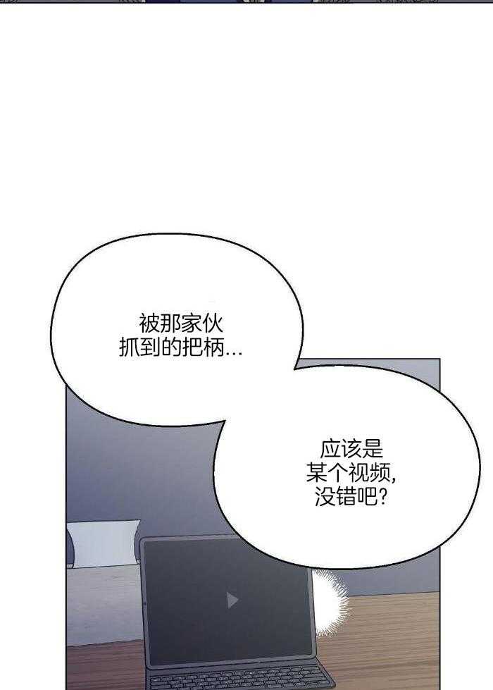 恶意诽谤第39话图