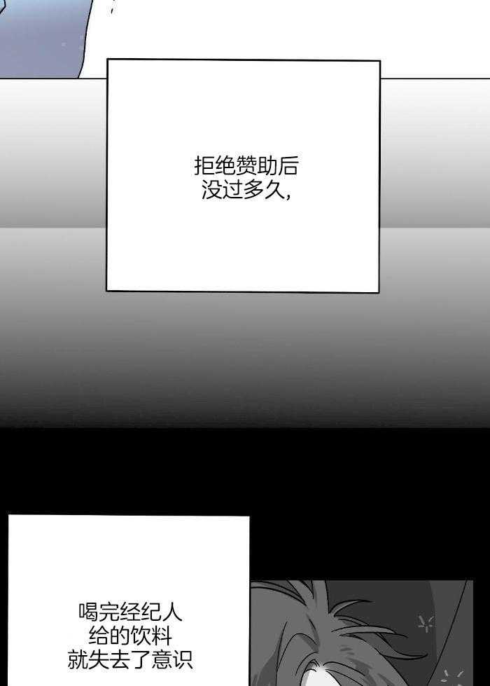 恶意诽谤第39话图