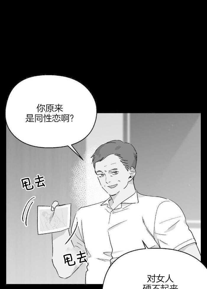 恶意诽谤第39话图
